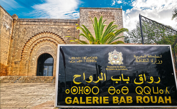 Galerie Bab Rouah